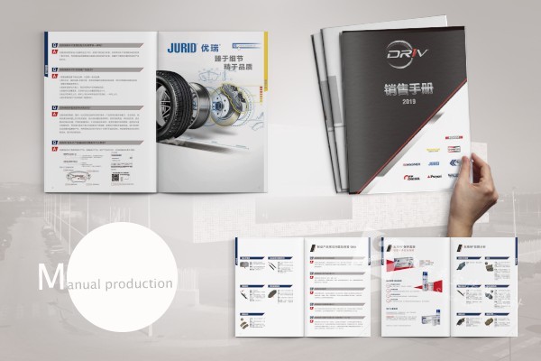 企業(yè)畫冊設計