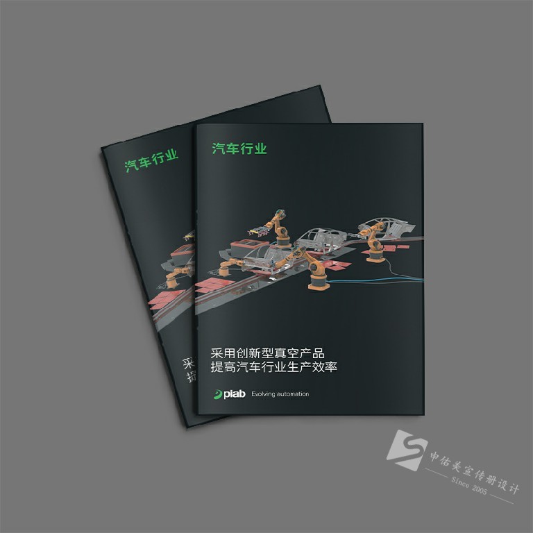 車用配件宣傳冊(cè)平面設(shè)計(jì)方案