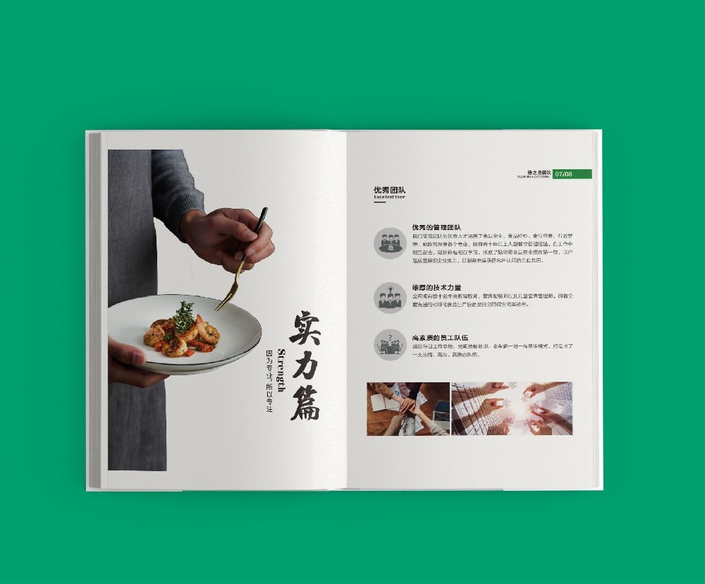 設(shè)計(jì)印刷作品中，導(dǎo)航設(shè)計(jì)的合理性至關(guān)重要嗎？
