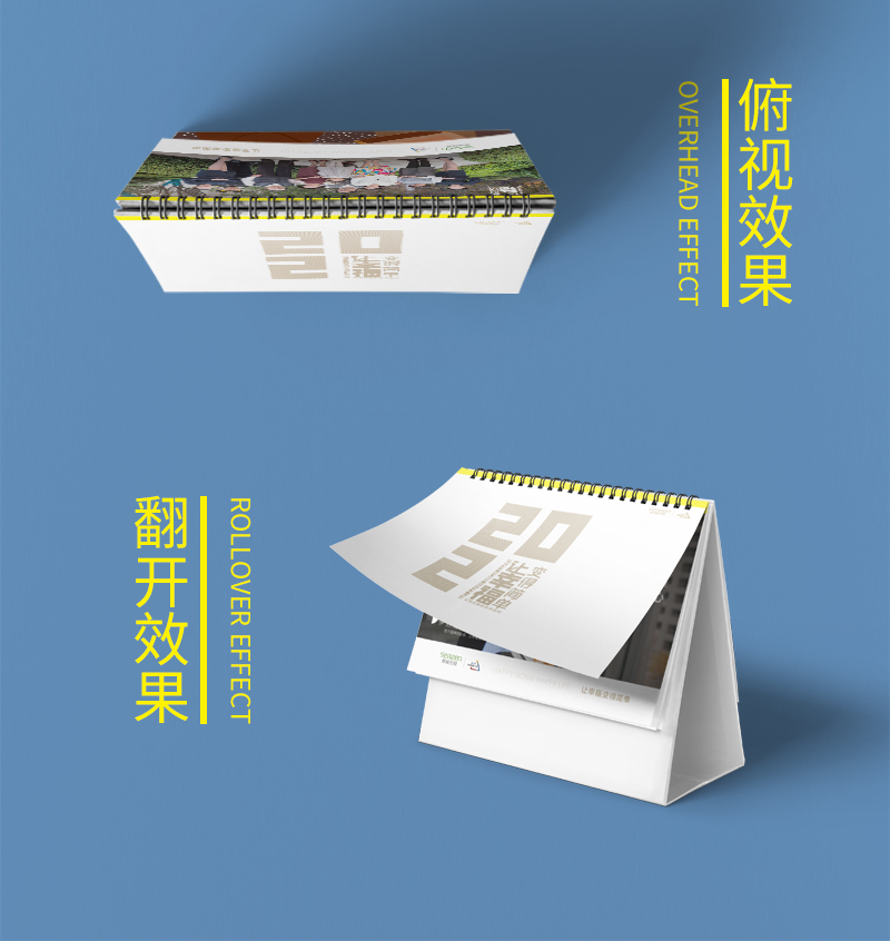 臺歷設(shè)計