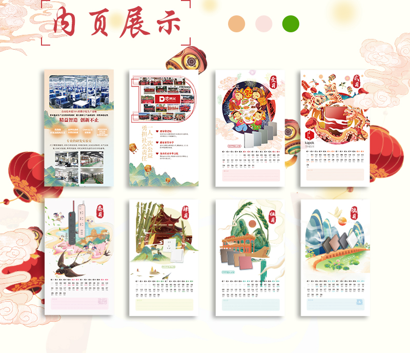 臺歷設(shè)計